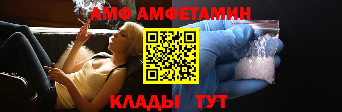 Амфетамин  АМФЕТАМИН 97%  Вход с VPN  Ахтубинск 