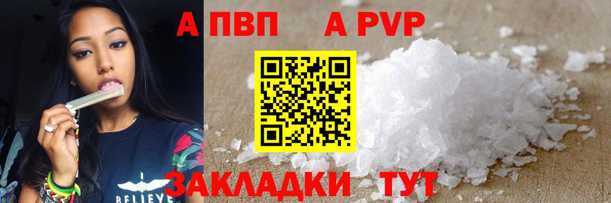 Alpha-PVP СК Ахтубинск