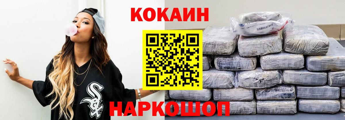 Cocaine Колумбийский  КОКАИН  Кокаин Columbia  Ахтубинск  Вход с VPN 