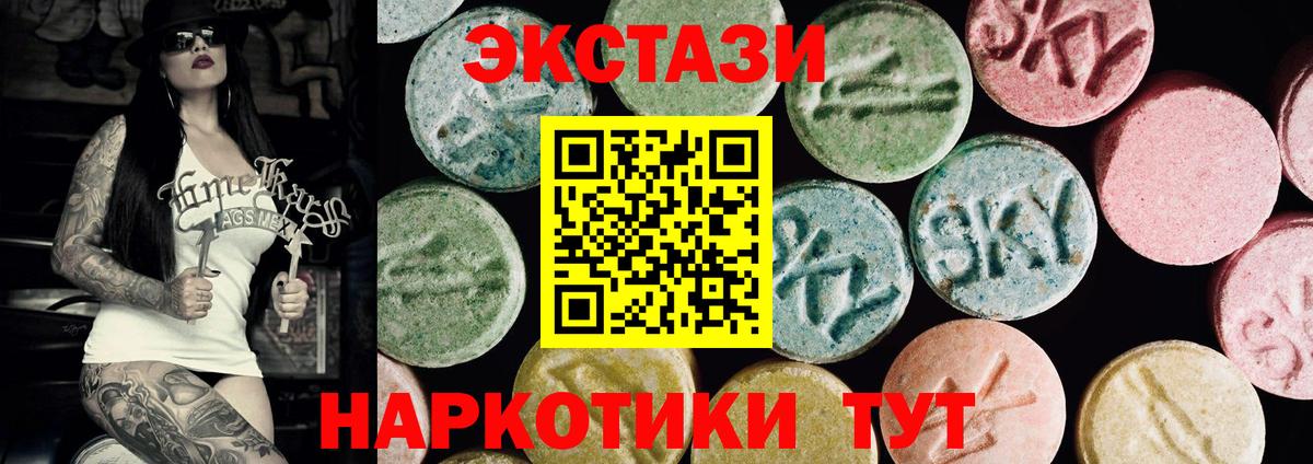 blacksprut ONION  Вход с VPN  ЭКСТАЗИ 280 MDMA  Ахтубинск  ЭКСТАЗИ VHQ  ЭКСТАЗИ 