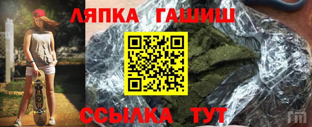 Гашиш гашик  Вход с VPN  Ахтубинск  Гашиш гашик 