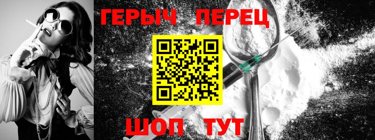 ГЕРОИН  Героин афганец  Вход с VPN  Ахтубинск 