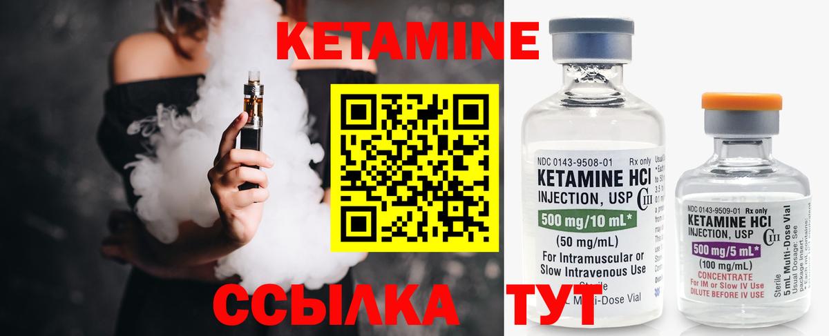 Ахтубинск  Кетамин ketamine  Вход с VPN 