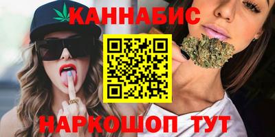 каннабис Белореченск