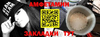 меф VHQ Белорецк
