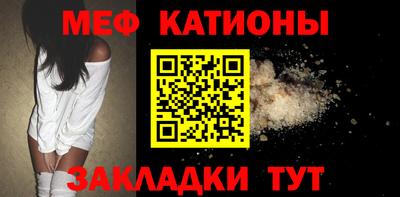 меф VHQ Белорецк