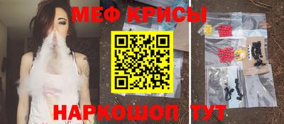 меф VHQ Белорецк