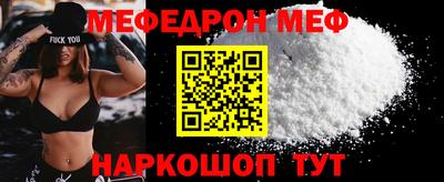 меф VHQ Белорецк