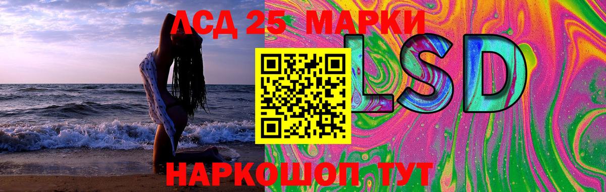 Лсд 25 экстази  Вход с VPN  Ахтубинск  Лсд 25 экстази ecstasy  LSD-25 экстази кислота 
