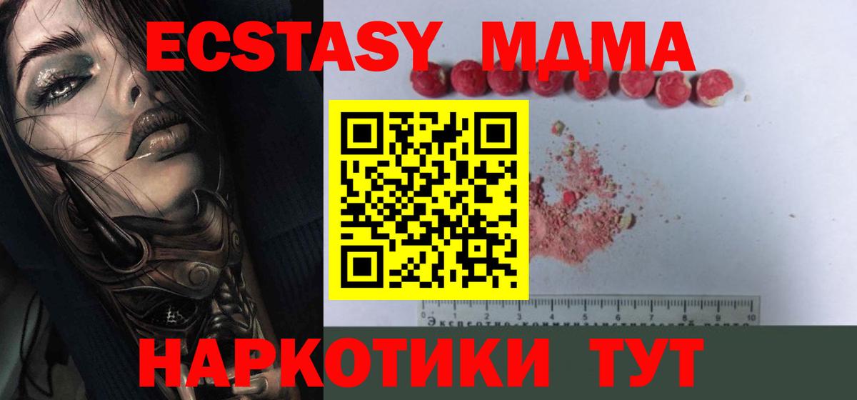 МДМА crystal Ахтубинск