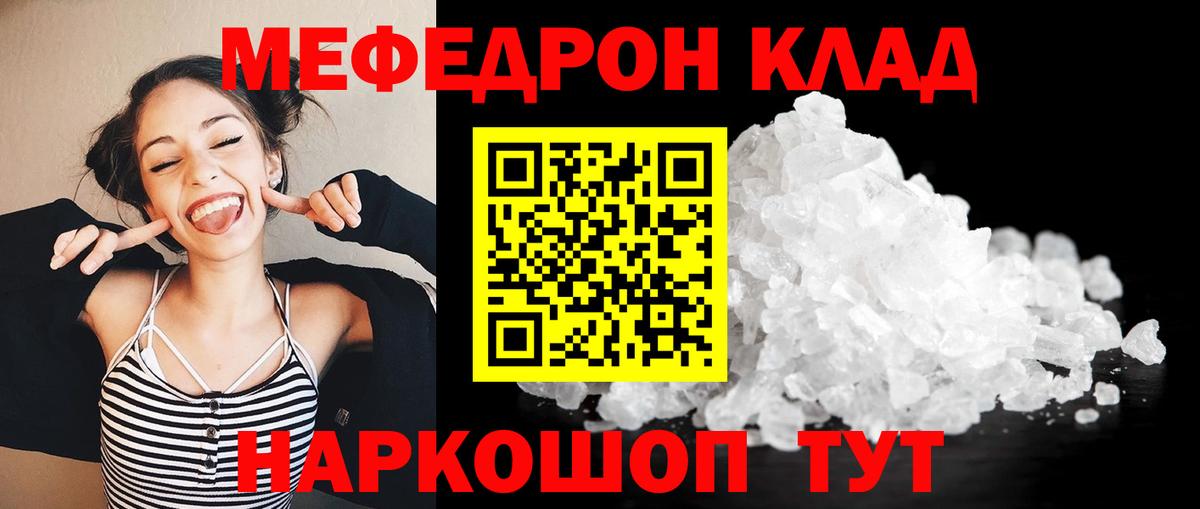 МЕФ мука Ахтубинск