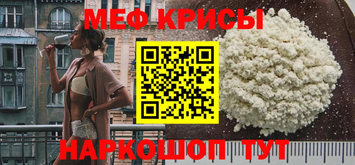 Ахтубинск  Меф мука  МЯУ-МЯУ  Мефедрон mephedrone  Вход с VPN 