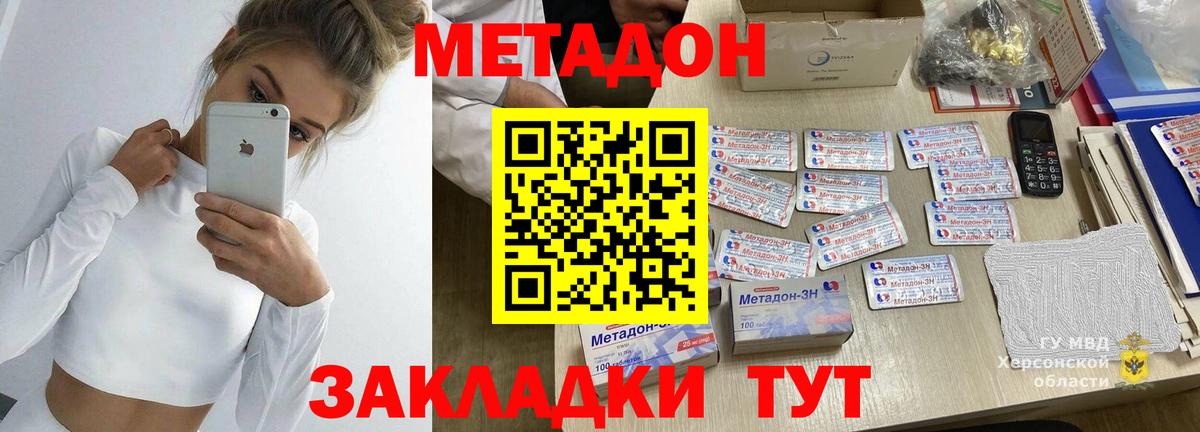 omg вход  МЕТАДОН белоснежный  Ахтубинск  Вход с VPN  МЕТАДОН белоснежный 