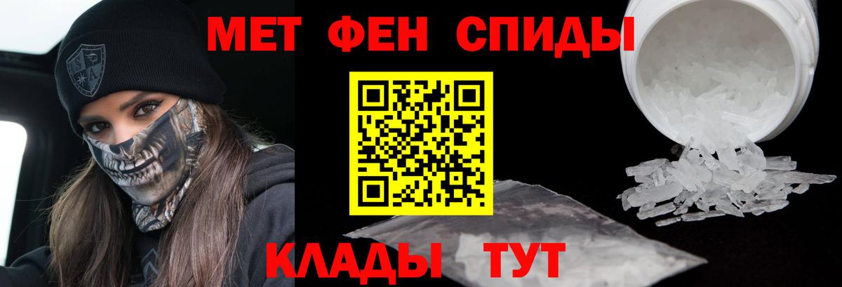 Метамфетамин витя Ахтубинск