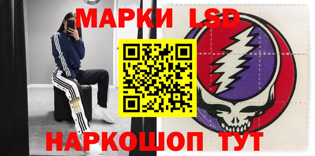 Ахтубинск  Наркотические марки 1,5мг  Вход с VPN 